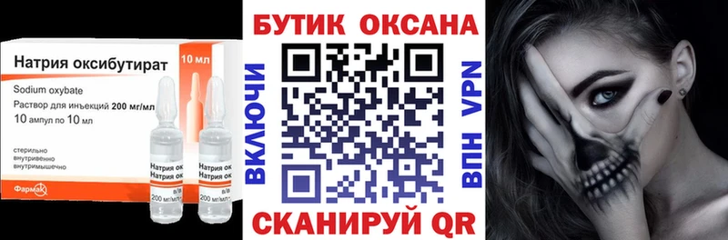 Бутират 1.4BDO  наркотики  Демидов 