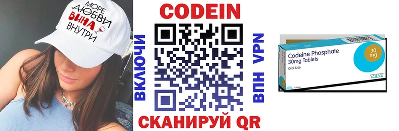 Кодеин напиток Lean (лин)  Демидов 
