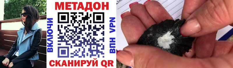 МЕТАДОН белоснежный  купить наркоту  Демидов 