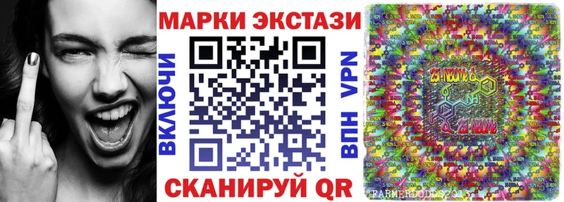 Марки NBOMe 1,5мг Демидов